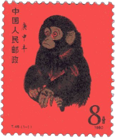 中国切手 赤猿